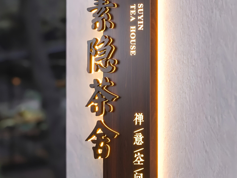 Modern billboard signboard billboard luminous character doorplate guide sign