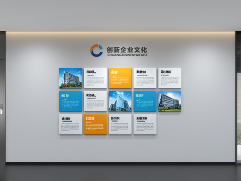 Enterprise Wall Culture Wall Display Wall Publicity Bar