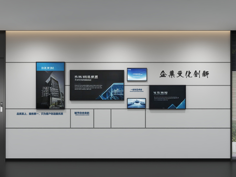 Enterprise Wall Culture Wall Display Wall Publicity Bar