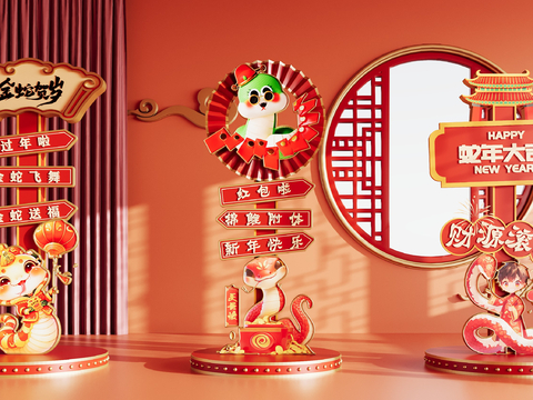 Year of the Snake Spring Festival Art Display Element Year of the Snake Meichen Li Pai Meichen