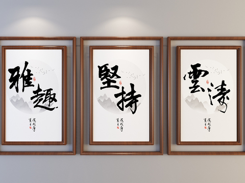 New Chinese Decorative Wall Chart Calligraphy