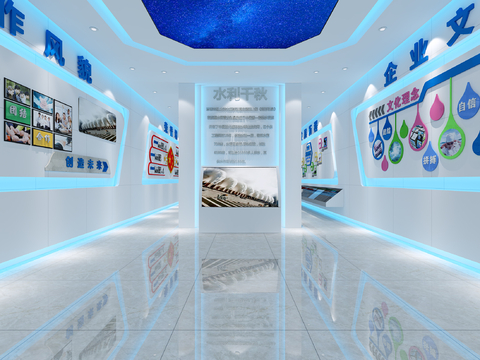 Enterprise Exhibition Hall