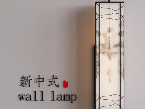 New Chinese Wall Lamp