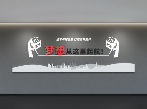 Corporate Culture Wall Display Wall Publicity Bar Slogan Slogan Image