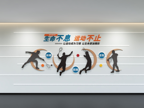 Sports Culture Wall Badminton Fitness Sports Culture Slogan