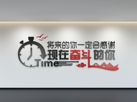 Enterprise culture wall time display board display wall slogan