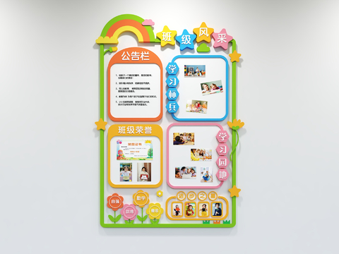 Modern Kindergarten Wall Display Corridor Bulletin Board