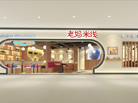 Rice Noodle Restaurant noodle shop