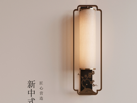 New Chinese Wall Lamp Metal Wall Lamp