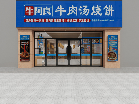 Modern Beef Soup Store