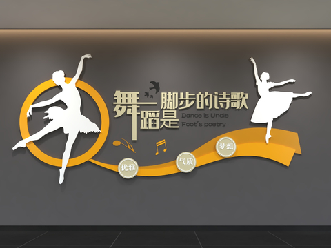 Modern dance culture wall