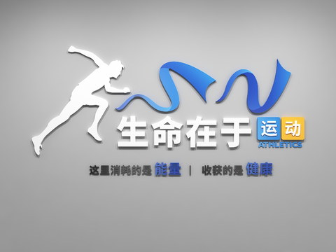 Modern Sports Culture Wall Fitness Sports Culture Publicity Bar