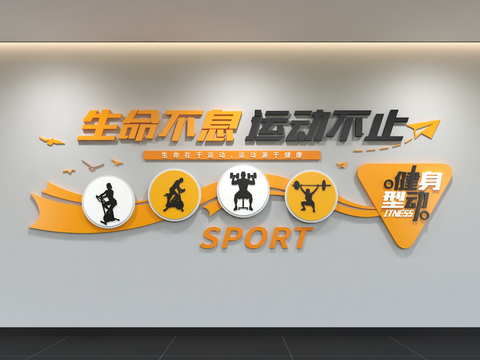 Modern Sports Culture Wall Fitness Sports Publicity Bar