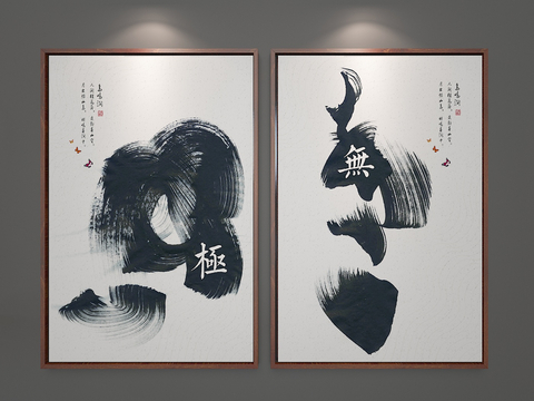 New Chinese Ink Painting Decorative Painting