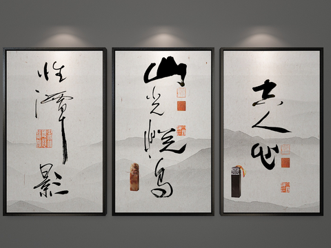 New Chinese calligraphy and painting decorative painting