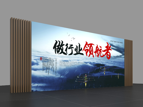 Corporate Culture Wall Display Wall Publicity Bar Slogan Slogan