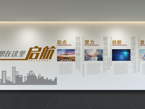 Modern enterprise culture wall office publicity column