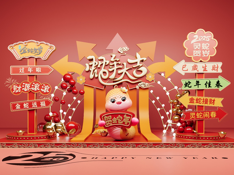 National Tide Year of the Snake Spring Festival Art Display Year of the Snake New Year Meichen