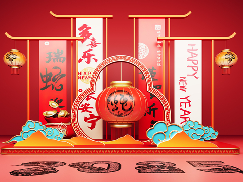 National Tide Year of the Snake Spring Festival Art Display Year of the Snake New Year Meichen