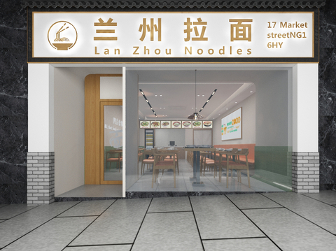 Modern Noodle DiningRoom door