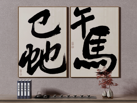 New Chinese Decorative Painting Calligraphy Hanging Painting