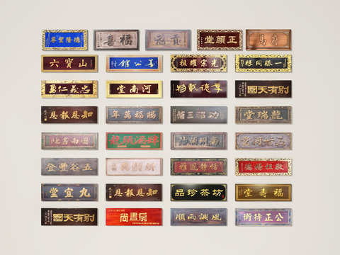 New Chinese-style plaque, signboard, billboard, shop sign