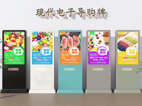 Modern LED intelligent shopping guide screen