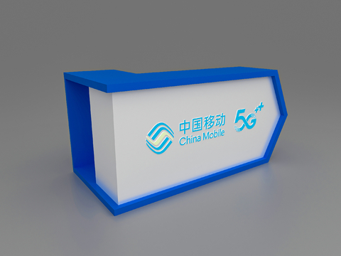 China Mobile Reception Desk