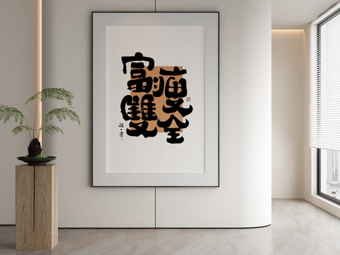 New Chinese Calligraphy Decorative Painting