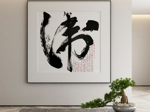 New Chinese Calligraphy Decorative Painting