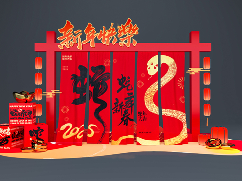 New Year Art Display Year of the Snake Meichen Festival Meichen