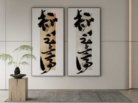 New Chinese Calligraphy Decorative Painting