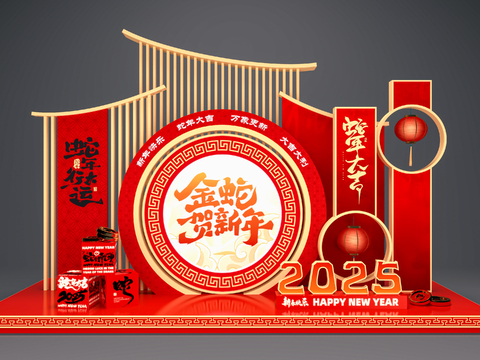 New Year Art Display Year of the Snake Meichen Festival Meichen