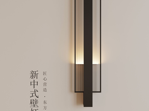 New Chinese Wall Lamp