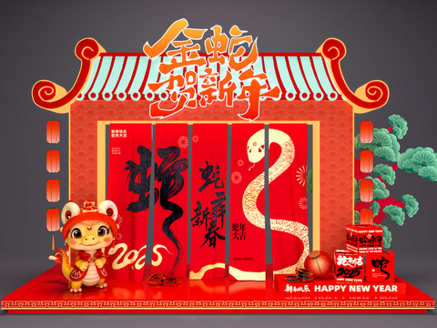 New Year Art Display Year of the Snake Meichen Festival Meichen