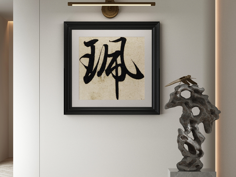 New Chinese decorative painting calligraphy and painting