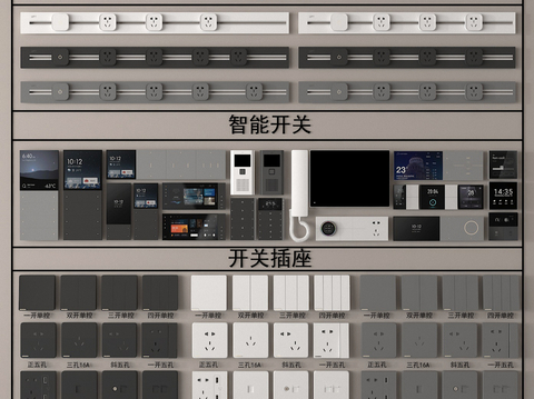 Intelligent switch control surface variable track socket socket switch