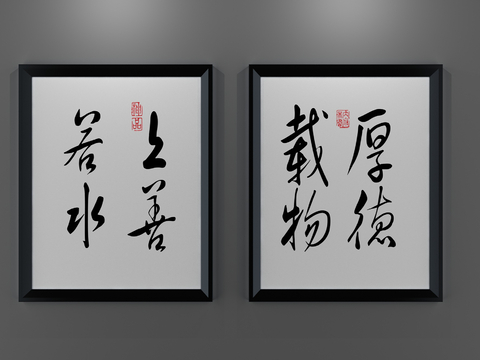 New Chinese Calligraphy Decorative Painting