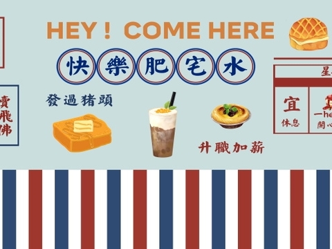 Hong Kong style signboard tea restaurant catering shop Hong Kong style