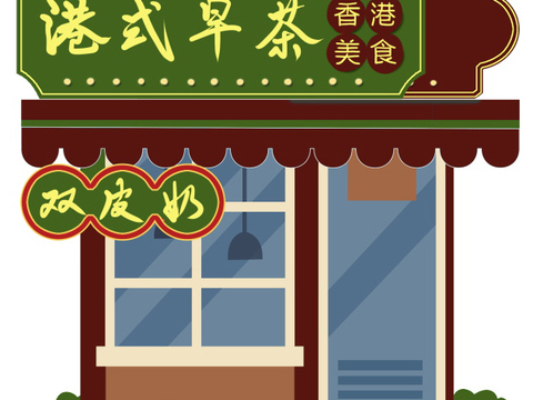 Hong Kong style signboard tea restaurant catering shop Hong Kong style