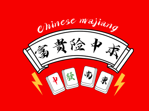 Mahjong hall chess room entertainment wallpaper wall