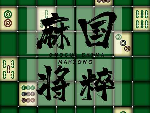 Mahjong Chess Room