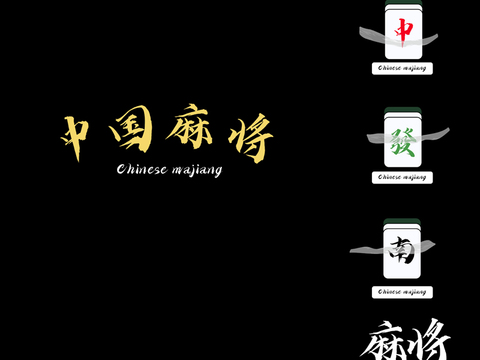 Mahjong hall chess room entertainment wallpaper wall