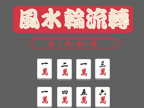 Mahjong hall chess room entertainment wallpaper wall