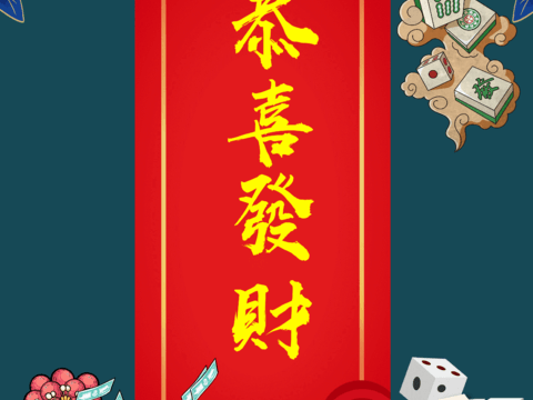 Guochao Mahjong Chess and Card Room