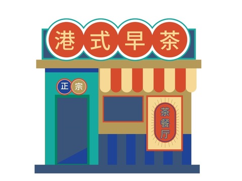 Hong Kong style signboard tea restaurant catering shop Hong Kong style