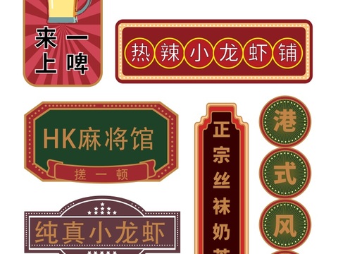 Hong Kong style signboard tea restaurant catering shop Hong Kong style