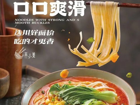 Ramen Pasta Beef Ramen Food Poster Catering