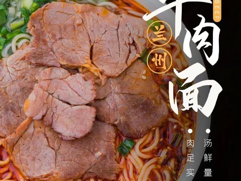 Ramen Pasta Beef Ramen Food Poster Catering