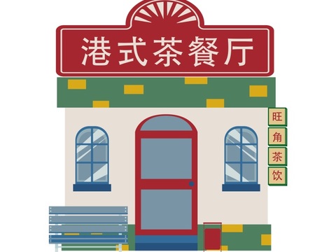 Hong Kong style signboard tea restaurant catering shop Hong Kong style